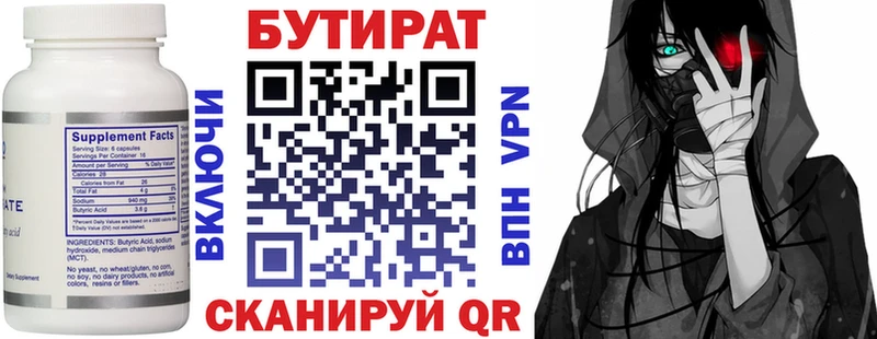 наркошоп  Яровое  МЕГА ссылки  Бутират вода 