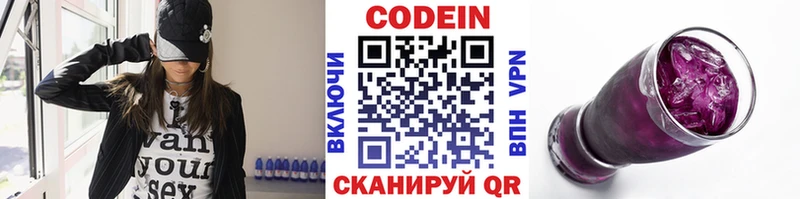 дарк нет как зайти Яровое Кодеиновый сироп Lean напиток Lean (лин)