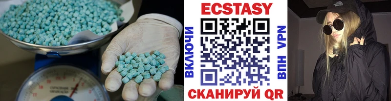 ЭКСТАЗИ XTC  купить наркоту  Яровое 