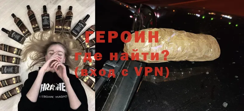 mega онион  Яровое  Героин Heroin 