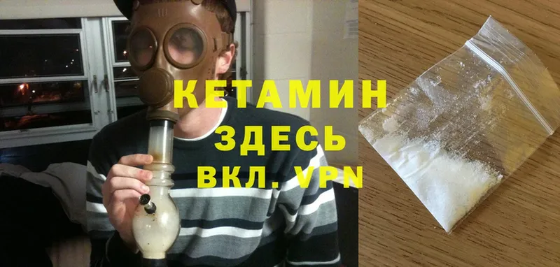 Кетамин ketamine  Яровое 