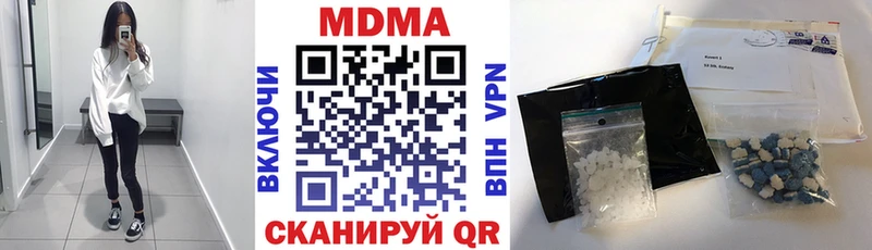 МДМА молли  Яровое 
